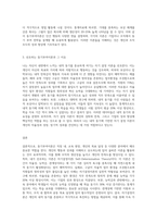 동기부여이론의 종류와 자신이 선호하는 이론과 그 이유에 대하여 작성 (1)-3