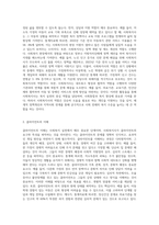 사회복지실천현장에서의 클라이언트인 개인, 가족, 집단 대상의 서비스를 제공하는 사회복지사의 실천기술 특성 (1)-2