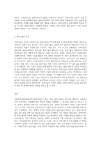 사회복지실천현장에서의 클라이언트인 개인, 가족, 집단 대상의 서비스를 제공하는 사회복지사의 실천기술 특성 (1)-3