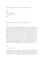 동기부여이론의 종류와 자신이 선호하는 이론과 그 이유에 대하여 작성 (2)-1