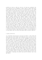 동기부여이론의 종류와 자신이 선호하는 이론과 그 이유에 대하여 작성 (2)-2