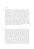 동기부여이론의 종류와 자신이 선호하는 이론과 그 이유에 대하여 작성 (2)-3