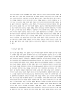 미디어를 시청한 뒤, 두 미디어의 내용을 활용하여 인공지능 사회(증강화된 세상)에서의 사람과 삶이란-2