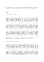 미디어를 시청한 뒤, 두 미디어의 내용을 활용하여 인공지능 사회(증강화된 세상)에서의 사람과 삶이란-3