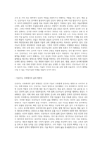 미디어를 시청한 뒤, 두 미디어의 내용을 활용하여 인공지능 사회(증강화된 세상)에서의 사람과 삶이란-5