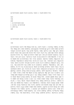 동기부여이론의 종류와 자신이 선호하는 이론과 그 이유에 대하여 작성-1