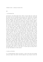 동기부여이론의 종류와 자신이 선호하는 이론과 그 이유에 대하여 작성-2
