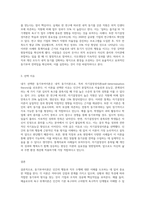 동기부여이론의 종류와 자신이 선호하는 이론과 그 이유에 대하여 작성-3