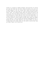 동기부여이론의 종류와 자신이 선호하는 이론과 그 이유에 대하여 작성-4