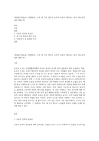 (세상읽기와논술) 14장에서는 크게 세 가지 범주의 논리적 오류가 제시되고 있다 (비논증적 설득 제외) (6)-1