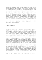 (세상읽기와논술) 14장에서는 크게 세 가지 범주의 논리적 오류가 제시되고 있다 (비논증적 설득 제외) (6)-2