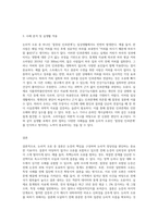 (세상읽기와논술) 14장에서는 크게 세 가지 범주의 논리적 오류가 제시되고 있다 (비논증적 설득 제외) (6)-3