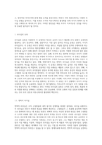 리더십의 유형에 대해 살펴보고 리더십 이론을 배경으로 조직의 커뮤니케이션 활성화를 위해 리더가 취해야할 태도에 대해 서술하시오-2
