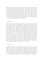 리더십의 유형에 대해 살펴보고 리더십 이론을 배경으로 조직의 커뮤니케이션 활성화를 위해 리더가 취해야할 태도에 대해 서술하시오-3