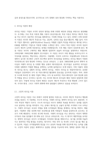 리더십의 유형에 대해 살펴보고 리더십 이론을 배경으로 조직의 커뮤니케이션 활성화를 위해 리더가 취해야할 태도에 대해 서술하시오-4
