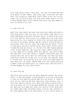 리더십의 유형에 대해 살펴보고 리더십 이론을 배경으로 조직의 커뮤니케이션 활성화를 위해 리더가 취해야할 태도에 대해 서술하시오-5