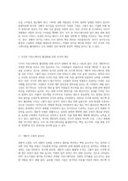 리더십의 유형에 대해 살펴보고 리더십 이론을 배경으로 조직의 커뮤니케이션 활성화를 위해 리더가 취해야할 태도에 대해 서술하시오-6