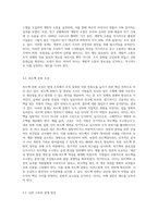 리더십의 유형에 대해 살펴보고 리더십 이론을 배경으로 조직의 커뮤니케이션 활성화를 위해 리더가 취해야할 태도에 대해 서술하시오-7