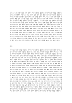 리더십의 유형에 대해 살펴보고 리더십 이론을 배경으로 조직의 커뮤니케이션 활성화를 위해 리더가 취해야할 태도에 대해 서술하시오-8
