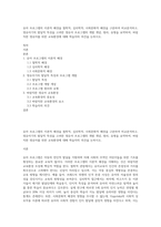 유아 프로그램의 이론적 배경을 철학적, 심리학적, 사회문화적 배경을 구분하여 비교분석하고, 영유아기의 발달적 특성을 고려한 영유아 프로그램의 개발 개념, 원리, 유형을 요약하여, 바람직한 영유아를 위한 교육환경에 대해 학습자의 의견을 논하시오-1