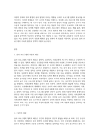 유아 프로그램의 이론적 배경을 철학적, 심리학적, 사회문화적 배경을 구분하여 비교분석하고, 영유아기의 발달적 특성을 고려한 영유아 프로그램의 개발 개념, 원리, 유형을 요약하여, 바람직한 영유아를 위한 교육환경에 대해 학습자의 의견을 논하시오-2