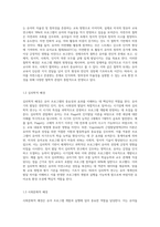 유아 프로그램의 이론적 배경을 철학적, 심리학적, 사회문화적 배경을 구분하여 비교분석하고, 영유아기의 발달적 특성을 고려한 영유아 프로그램의 개발 개념, 원리, 유형을 요약하여, 바람직한 영유아를 위한 교육환경에 대해 학습자의 의견을 논하시오-3