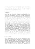 유아 프로그램의 이론적 배경을 철학적, 심리학적, 사회문화적 배경을 구분하여 비교분석하고, 영유아기의 발달적 특성을 고려한 영유아 프로그램의 개발 개념, 원리, 유형을 요약하여, 바람직한 영유아를 위한 교육환경에 대해 학습자의 의견을 논하시오-5