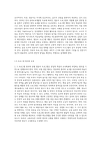 유아 프로그램의 이론적 배경을 철학적, 심리학적, 사회문화적 배경을 구분하여 비교분석하고, 영유아기의 발달적 특성을 고려한 영유아 프로그램의 개발 개념, 원리, 유형을 요약하여, 바람직한 영유아를 위한 교육환경에 대해 학습자의 의견을 논하시오-6