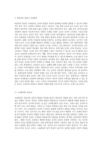 유아 프로그램의 이론적 배경을 철학적, 심리학적, 사회문화적 배경을 구분하여 비교분석하고, 영유아기의 발달적 특성을 고려한 영유아 프로그램의 개발 개념, 원리, 유형을 요약하여, 바람직한 영유아를 위한 교육환경에 대해 학습자의 의견을 논하시오-7