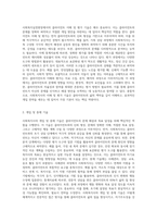 사회복지실천현장에서의 클라이언트인 개인, 가족, 집단 대상의 서비스를 제공하는 사회복지사의 실천기술 특성-2