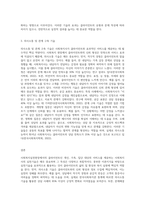사회복지실천현장에서의 클라이언트인 개인, 가족, 집단 대상의 서비스를 제공하는 사회복지사의 실천기술 특성-3