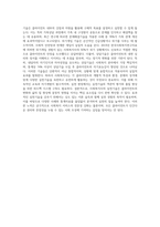 사회복지실천현장에서의 클라이언트인 개인, 가족, 집단 대상의 서비스를 제공하는 사회복지사의 실천기술 특성-4