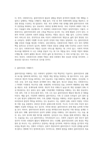 사회복지실천현장에서의 클라이언트인 개인, 가족, 집단 대상의 서비스를 제공하는 사회복지사의 실천기술 특성에 대해 (1)-2