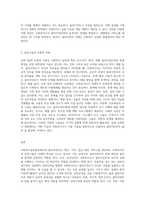 사회복지실천현장에서의 클라이언트인 개인, 가족, 집단 대상의 서비스를 제공하는 사회복지사의 실천기술 특성에 대해 (1)-3
