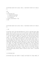 동기부여이론의 종류와 자신이 선호하는 이론과 그 이유에 대하여 작성하여 보시기 바랍니다 (1)-1