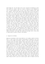 동기부여이론의 종류와 자신이 선호하는 이론과 그 이유에 대하여 작성하여 보시기 바랍니다 (1)-2