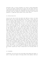 동기부여이론의 종류와 자신이 선호하는 이론과 그 이유에 대하여 작성하여 보시기 바랍니다 (1)-3