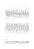 동기부여이론의 종류와 자신이 선호하는 이론과 그 이유에 대하여 작성하여 보시기 바랍니다 (1)-4