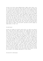의사소통’ 영역 지도 원리에 대해 설명 하고 자신의 생각을 쓰시오-2