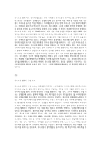 의사소통’ 영역 지도 원리에 대해 설명 하고 자신의 생각을 쓰시오-3