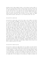 의사소통’ 영역 지도 원리에 대해 설명 하고 자신의 생각을 쓰시오-4