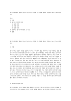 동기부여이론의 종류와 자신이 선호하는 이론과 그 이유에 대하여 작성하여 보시기 바랍니다 (2)-1
