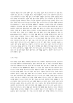 동기부여이론의 종류와 자신이 선호하는 이론과 그 이유에 대하여 작성하여 보시기 바랍니다 (2)-2
