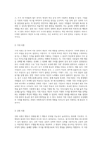 동기부여이론의 종류와 자신이 선호하는 이론과 그 이유에 대하여 작성하여 보시기 바랍니다 (2)-3