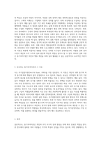 동기부여이론의 종류와 자신이 선호하는 이론과 그 이유에 대하여 작성하여 보시기 바랍니다 (2)-4