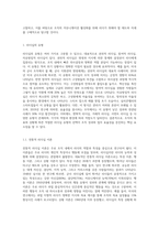 리더십의 유형에 대해 살펴보고, 리더십 이론을 배경으로 조직의 커뮤니케이션 활성화를 위해 리더가 취해야 할 태도에 대해 서술하시오-2
