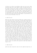 리더십의 유형에 대해 살펴보고, 리더십 이론을 배경으로 조직의 커뮤니케이션 활성화를 위해 리더가 취해야 할 태도에 대해 서술하시오-3