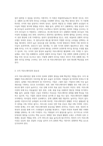 리더십의 유형에 대해 살펴보고, 리더십 이론을 배경으로 조직의 커뮤니케이션 활성화를 위해 리더가 취해야 할 태도에 대해 서술하시오-4