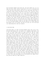 리더십의 유형에 대해 살펴보고, 리더십 이론을 배경으로 조직의 커뮤니케이션 활성화를 위해 리더가 취해야 할 태도에 대해 서술하시오-6