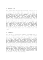 리더십의 유형에 대해 살펴보고, 리더십 이론을 배경으로 조직의 커뮤니케이션 활성화를 위해 리더가 취해야 할 태도에 대해 서술하시오-7